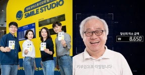 부스 앞에서 미소 지었더니… 현대 모터스튜디오 스마일 캠페인으로 취약계층에 8천만원 기부 | 위키트리 부스 앞에서 미소 지었더니… 현대... 