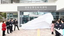 파주시, 법원읍 행정복지센터 신청사 업무 개시 | 위키트리 파주시, 법원읍 행정복지센터 신청사 업무 개시