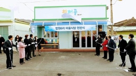 파주시, 법원6리 마을식당 원터골 현판달고 문열어 | 위키트리 파주시, 법원6리 마을식당 원터골 현판달고 문열어