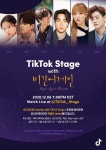 역대 출연진 모인 비긴어게인 리유니온, 12월 6일 틱톡 스테이지에서 라이브 버스킹 선보여 | 위키트리 역대 출연진 모인 비긴어게인... 