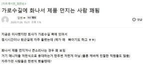 가로수길에서 열받아 애플 제품 던지는 사람, 저만 목격했나요? | 위키트리 가로수길에서 열받아 애플 제품 던지는 사람, 저만 목격했나요?