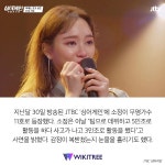 아픔 겪은 후 다시 무대에 오른 레이디스코드 소정 | 위키트리 아픔 겪은 후 다시 무대에 오른 레이디스코드 소정