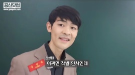 “다그쳤던 것 미안하다…” 공신 강성태 수능 앞두고 작별인사... 것 미안하다…” 공신 강성태 수능 앞두고 작별인사 건넸다 (감동주의)