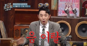 “코로나19로 MC 붐 빠진 놀토가 팬들 기뻐할 소식을 전했습니다” | 위키트리 “코로나19로 MC 붐 빠진 놀토가 팬들 기뻐할 소식을... 
