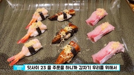 “이게 14만원?” 양을 보면 숨이 턱 막힌다는 강남의 횟집 (20만원 코스 영상·사진) | 위키트리 “이게 14만원?” 양을 보면 숨이 턱 막힌다는... 