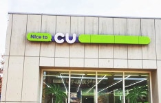 드디어…편의점 CU가 수도권 매장에 파격적인 결정 내렸습니다 | 위키트리 드디어…편의점 CU가 수도권 매장에 파격적인 결정 내렸습니다