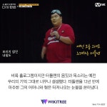 故 터틀맨 돌아온 거북이 완전체 무대... 모두가 울었다 | 위키트리 故 터틀맨 돌아온 거북이 완전체 무대... 모두가 울었다