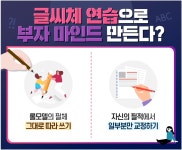 글씨체가 이렇게 생긴 사람이 성공할 확률이 훨씬 높다고 합니다 | 위키트리 글씨체가 이렇게 생긴 사람이 성공할 확률이 훨씬 높다고 합니다