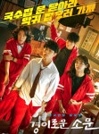 잘 나가던 드라마 경이로운 소문, 오늘(16일) 갑자기 이런 소식 전했다 | 위키트리 잘 나가던 드라마 경이로운 소문, 오늘(16일) 갑자기 이런... 
