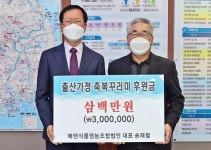 고흥군, 출산 축복꾸러미 후원금 기탁식 가져 | 위키트리 고흥군, 출산 축복꾸러미 후원금 기탁식 가져