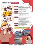 2021 도시재생 청년공모사업, 남원 청년 모여! | 위키트리 2021 도시재생 청년공모사업, 남원 청년 모여!