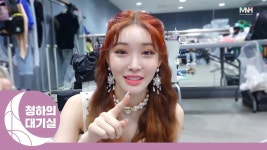 25살에 이미 부자 된 청하, 혼자 사는 집 최초 공개했다 (영상) | 위키트리 25살에 이미 부자 된 청하, 혼자 사는 집 최초 공개했다 (영상)