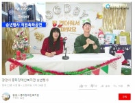 광양시중마장애인복지관, 연말을 맞아 비대면 송년행사 진행 | 위키트리 광양시중마장애인복지관, 연말을 맞아 비대면 송년행사 진행