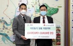 영암군, 연말 이웃돕기 성금(품) 줄이어 행복나눔 | 위키트리 영암군, 연말 이웃돕기 성금(품) 줄이어 행복나눔