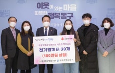플리마코협동조합, 취약계층 30세대 난방물품 후원 | 위키트리 플리마코협동조합, 취약계층 30세대 난방물품 후원