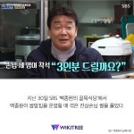 과거 백종원이 쌈밥집 할 때 겪은 최악의 진상손님 | 위키트리 과거 백종원이 쌈밥집 할 때 겪은 최악의 진상손님 