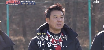 “어쩌다 FC가…” '뭉쳐야 찬다' 김성주, 대회 직전 중대발표했다 | 위키트리 “어쩌다 FC가…” '뭉쳐야 찬다' 김성주, 대회 직전 중대발표했다