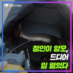 정인이 양모, 드디어 입 열었다 | 위키트리 정인이 양모, 드디어 입 열었다