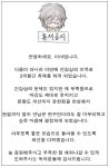 갑자기 휴재돼서 ‘6년간’ 감감무소식인 네이버 웹툰, 엄청난 일... 갑자기 휴재돼서 ‘6년간’ 감감무소식인 네이버 웹툰, 엄청난 일 벌어지고... 