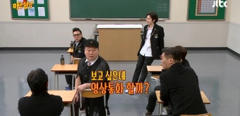 '아는 형님' 완전 빠진 줄 알았던 김영철, 예상치 못한 방식으로 출연했다 | 위키트리 '아는 형님' 완전 빠진 줄 알았던 김영철, 예상치 못한...