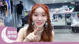 코로나 걸렸던 청하…직접 전한 근황에 팬들 반응 난리 났다 | 위키트리 코로나 걸렸던 청하…직접 전한 근황에 팬들 반응 난리 났다