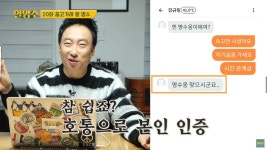 “이걸 믿는다고?” 당근마켓 이용자들이 판매자를 박명수로 확신한 이유 | 위키트리 “이걸 믿는다고?” 당근마켓 이용자들이 판매자를... 