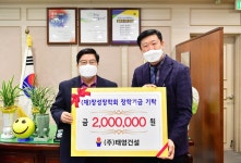 (재)장성장학회, ㈜태영건설 기부로 ‘힘찬 출발’ | 위키트리 (재)장성장학회, ㈜태영건설 기부로 ‘힘찬 출발’