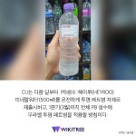 생수 맛집 CU가 착한 결정을 내렸습니다 | 위키트리 생수 맛집 CU가 착한 결정을 내렸습니다