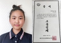 ‘전남 숨은 인재’ 함평중학교 문규리 학생, 함평서 두 번째 개인전 | 위키트리 ‘전남 숨은 인재’ 함평중학교 문규리 학생, 함평서 두 번째 개인전
