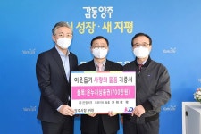 ㈜진명여객, 양주시에 온누리 상품권 기부 | 위키트리 ㈜진명여객, 양주시에 온누리 상품권 기부