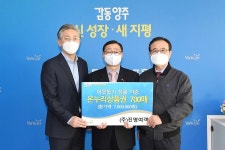 ㈜진명여객, 양주시에 온누리 상품권 기부 | 위키트리 ㈜진명여객, 양주시에 온누리 상품권 기부