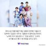 BTS 굿즈 팔던 빅히트, 결국 서울시 조사 받았다 | 위키트리 BTS 굿즈 팔던 빅히트, 결국 서울시 조사 받았다