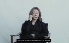 “틀린 걸 막 썼을 거다…” 윤여정, 윤스테이 안 보는 이유 밝혔다 (영상) | 위키트리 “틀린 걸 막 썼을 거다…” 윤여정, 윤스테이 안 보는... 
