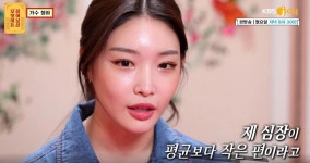 “제 심장이…” 이제 막 컴백한 청하, 안타까운 사연 털어놨다 | 위키트리 “제 심장이…” 이제 막 컴백한 청하, 안타까운 사연 털어놨다