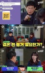술 마신 이경규, 결혼 앞둔 딸 이예림과 혼전동거 주제로 팽팽하게... 마신 이경규, 결혼 앞둔 딸 이예림과 혼전동거 주제로 팽팽하게 맞섰다 (영상)