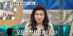 똑똑… 오은영, 유명세 때문에 공중화장실도 편하게 이용할 수 없어 (영상) | 위키트리 똑똑… 오은영, 유명세 때문에 공중화장실도 편하게... 