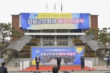 양평군, 군민회관 철거 뒤 도서문화센터로 재탄생 | 위키트리 양평군, 군민회관 철거 뒤 도서문화센터로 재탄생