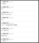 “유제니 아빠 역은 배우 ㅎㅅㅌ…” 