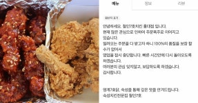 배고픈 형제에게 치킨 공짜로 준 치킨집이 영업중단을 선언했다 | 위키트리 배고픈 형제에게 치킨 공짜로 준 치킨집이 영업중단을 선언했다