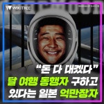 “돈 다 대겠다” 달 여행 동행자 구하고 있다는 일본 억만장자 | 위키트리 “돈 다 대겠다” 달 여행 동행자 구하고 있다는 일본 억만장자
