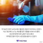 20년 동안 ‘여직원만 청소시킨 보건소의 황당한 해명 | 위키트리 20년 동안 ‘여직원만 청소시킨 보건소의 황당한 해명