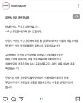 “왜 여자만 쿠폰 주냐” 항의한 고객 60일 정지시킨 무신사 (+사과문) | 위키트리 “왜 여자만 쿠폰 주냐” 항의한 고객 60일 정지시킨 무신사... 