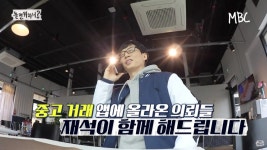 당근마켓에 고기 먹자고 올렸는데…유재석이 왔습니다 | 위키트리 당근마켓에 고기 먹자고 올렸는데…유재석이 왔습니다