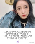 “초인종 다 눌러 봐...” 수년간 스토킹 당한 티아라 출신 소연 | 위키트리 “초인종 다 눌러 봐...” 수년간 스토킹 당한 티아라 출신 소연