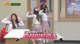 진짜 최정상 찍었다… 다음주 아는 형님 게스트로 등장한다는 걸그룹 | 위키트리 진짜 최정상 찍었다… 다음주 아는 형님 게스트로... 