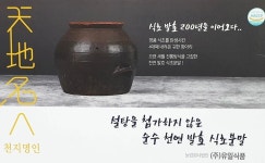 코로나블루시대 청정지역 함평에서 생산된 “양파·마늘 천연분말(가루)식초” 각광 | 위키트리 코로나블루시대 청정지역 함평에서 생산된 “양파... 