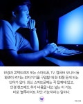 “눈에 나쁘다는 상식은 틀렸다” 블루라이트의 실체 | 위키트리 “눈에 나쁘다는 상식은 틀렸다” 블루라이트의 실체