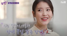 “연락 안 된다…” 아이유·유재석, 박명수에게 한 마디 남겼다 | 위키트리 “연락 안 된다…” 아이유·유재석, 박명수에게 한 마디 남겼다 