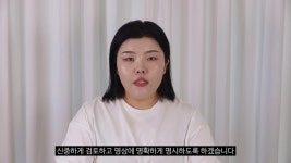 “경제적 대가 받은 거 인정한다” 홀리, 갑자기 뒷광고 사과 영상... 대가 받은 거 인정한다” 홀리, 갑자기 뒷광고 사과 영상 올렸다 (영상)