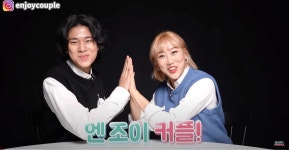“엔조이커플이 유튜브에 영상을 올렸습니다, 어딘가 이상합니다” | 위키트리 “엔조이커플이 유튜브에 영상을 올렸습니다, 어딘가... 